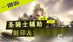 命运方舟圣骑士祝福光环炼金如何选择