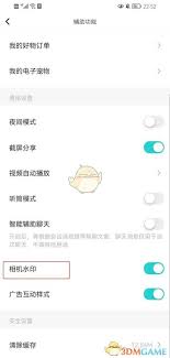soul相机水印怎么开启
