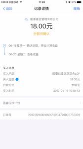 蚂蚁财富如何撤销买入
