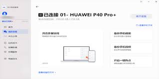 华为电脑管家如何进行智能检测