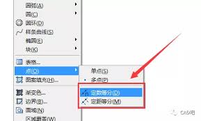 cad定距等分怎么操作