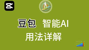 豆包ai聊天记录创作者能看到吗