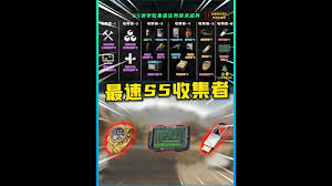 三角洲s5收集者4怎么通关