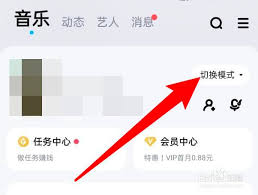 酷狗音乐大字模式怎么设置