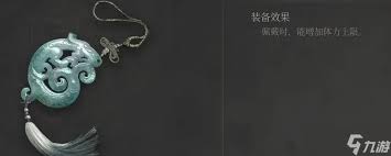 明末渊虚之羽护子玉佩怎么获得