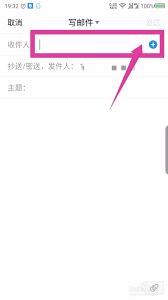 手机相册照片如何上传到qq邮箱