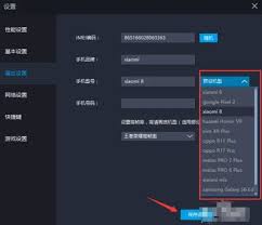 雷电模拟器如何设置成手机版