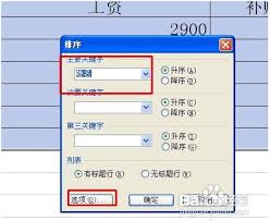WPS表格如何在不改变名单顺序的情况下快速排名