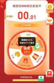 如何查看今日帮好友助力次数