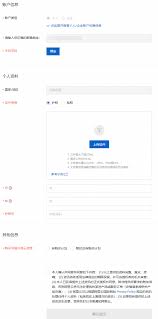 阿里巴巴如何进行实名认证