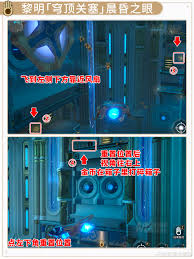 崩坏星穹铁道穹顶关塞翻飞之币在哪