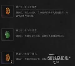 明末渊虚之羽法爷硬刚流怎么配装