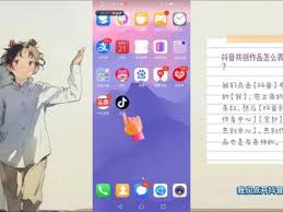 抖音共创作品怎么制作