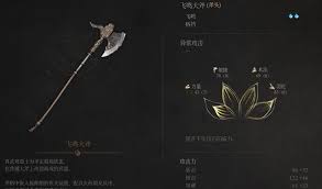 明末渊虚之羽斧子核心机制是什么