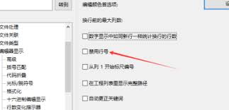 UltraEdit如何在左侧显示行数变化指示器