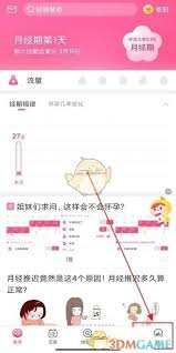 美柚怎么清除全部记录