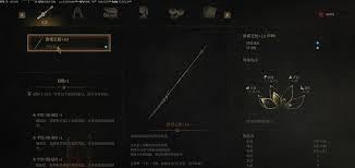 明末渊虚之羽如何获取鲁密长枪