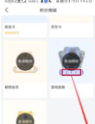 虎牙直播如何进行皮肤兑换