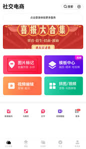天天向商如何制作视频