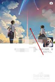 微信如何设置动态背景图