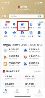支付宝如何查公积金缴费记录明细