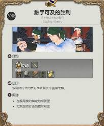 最终幻想14水晶世界忍者职业任务完成方法