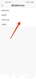 如何注销米哈游通行证