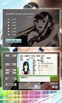 女高中生荒岛求生官网版