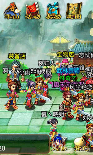 武侠群英传手机版
