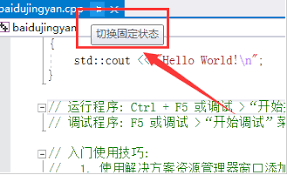 VisualStudio如何开启窗口自动隐藏功能