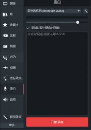 camtasia如何制作微课添加动画人像