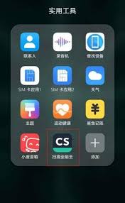 扫描全能王怎样给文档加密