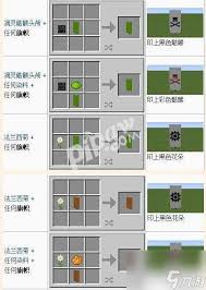 我的世界旗帜怎么合成