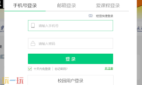 中国大学生mooc如何修改密码