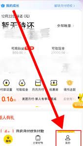 美团月付如何关闭