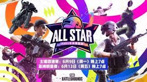 绝地求生亚洲明星赛何时上线
