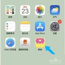 美柚怎么发说说