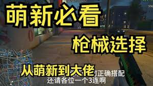 GTAOL基础资产先买什么