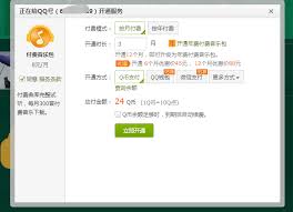 如何开通QQ音乐付费音乐包