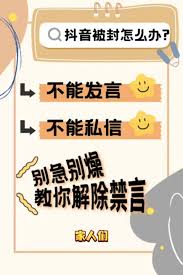 抖音被举报不能私信的原因是什么