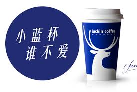 瑞幸咖啡加盟费是多少