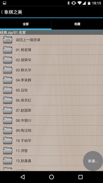 象棋之美免费版