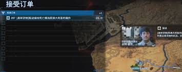 死亡搁浅2订单在哪找不到