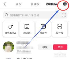 抖音app如何关注其他用户
