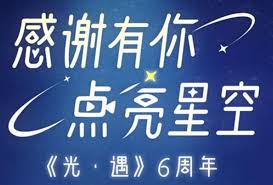 光遇六周年庆何时开启