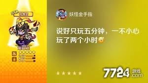 妖怪金手指兑换码有哪些