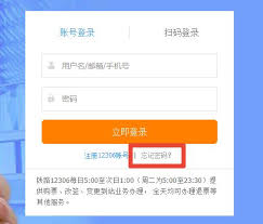 铁路12306登录不上总是显示操作太频繁怎么办