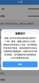 铁路12306登录不上去怎么回事 铁路12306登录不了解决办法
