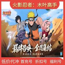 火影忍者木叶高手礼包怎么购买