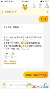 美团外卖如何使用支付宝支付